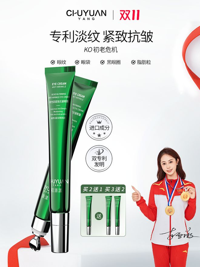十强！好用的不贵的抗初老眼霜十大品牌分享AG旗舰厅·(中国)网站抗皱眼霜排行榜前(图3)