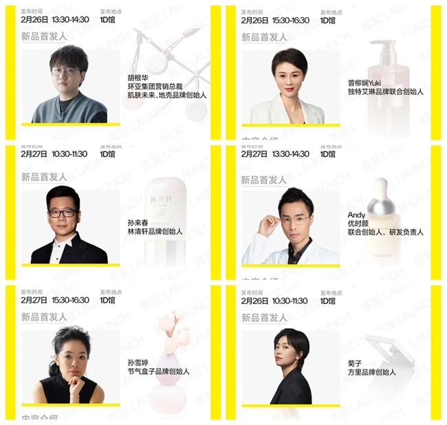2025杭州CiE美妆创新展掀首发浪潮AG旗舰厅网站首页8大新品集中首秀！(图2)