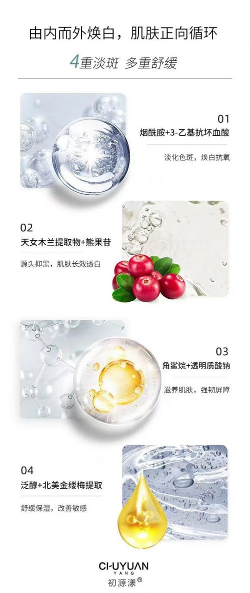 好物排行榜前十强祛斑效果最好的第一AG旗舰厅网站首页2025国货淡斑(图5)