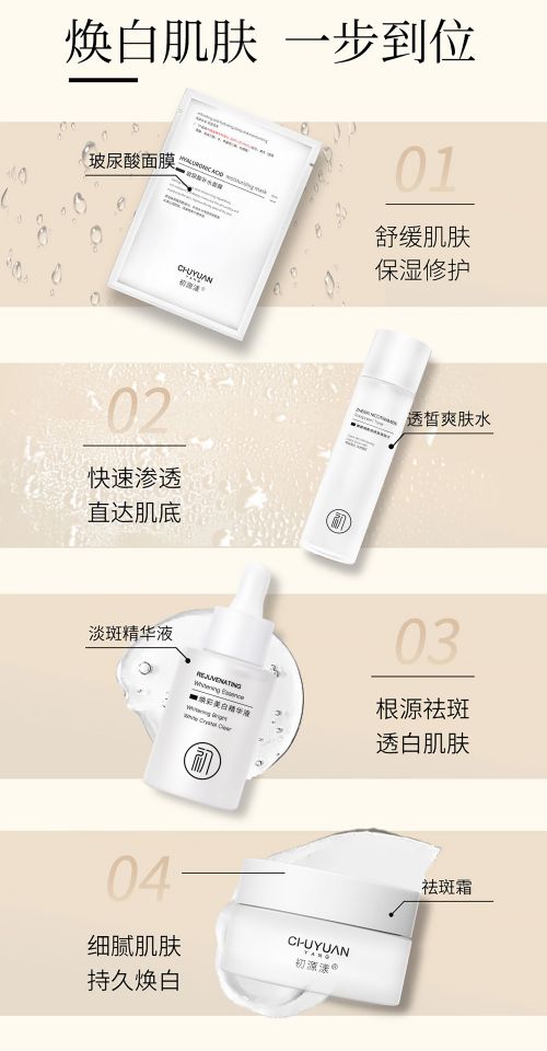 好物排行榜前十强祛斑效果最好的第一AG旗舰厅网站首页2025国货淡斑(图8)