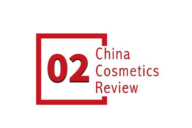 国功效性护肤品专业洞察报告》正式发布AG旗舰厅·(中国)网站《2024中(图2)