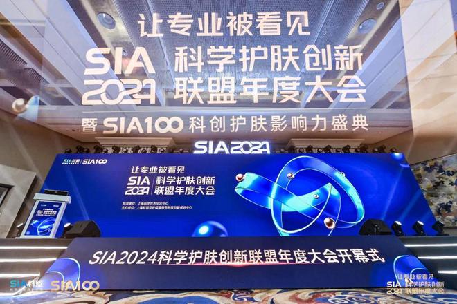 国功效性护肤品专业洞察报告》正式发布AG旗舰厅·(中国)网站《2024中(图4)