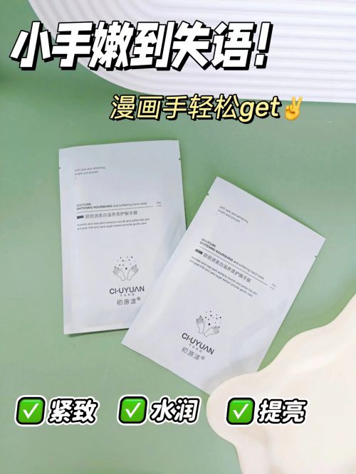 一名分享精致女孩最爱的五款护手霜AG旗舰厅ios版护手霜推荐第(图2)