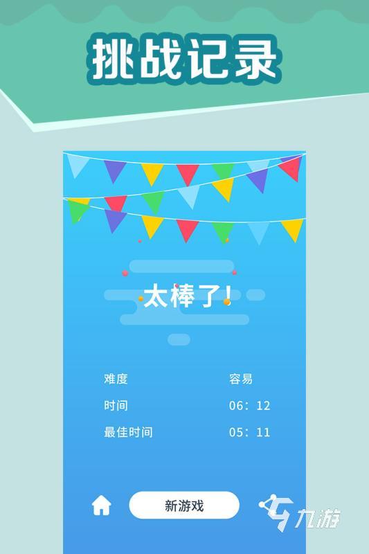 最好2024 可玩性高的数独游戏app一览AG旗舰厅网站首页安卓数独游戏app哪个(图4)