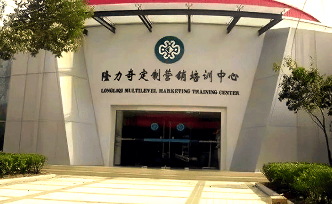 商纷纷抱怨难回本、众多经销商也在加入有实力、稳定长久的A公司AG旗舰厅最新版发布！隆力奇面临破产风险：销量直线下滑经销(图7)