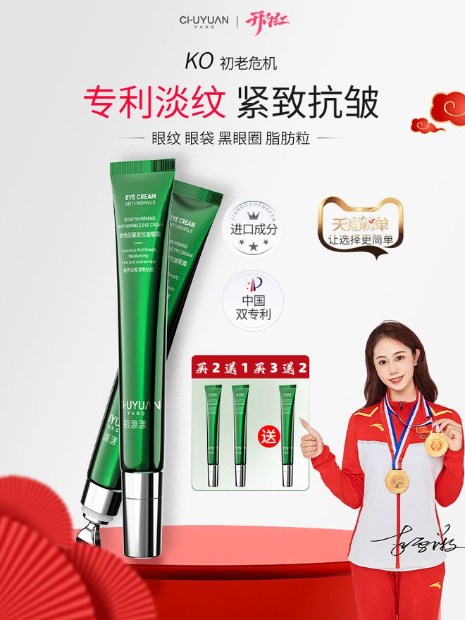 眼霜！热门抗初老眼霜排行榜亲测有效AG旗舰厅网去眼袋公认最好用10大(图12)