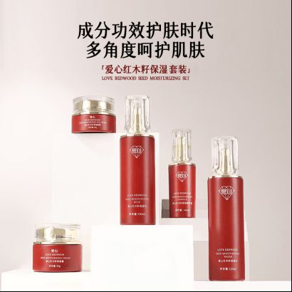 籽保湿乳：如暮春风拂予肌肤细腻滋养AG旗舰厅网站首页爱心301红木(图2)