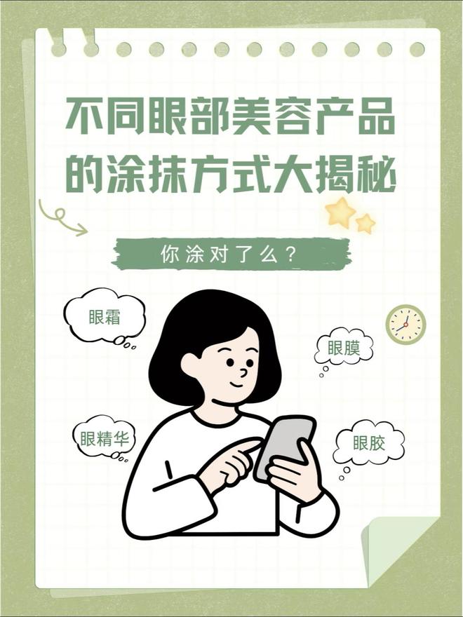 2025不出错的抗皱眼霜清单热门测评AG旗舰厅网站什么眼霜去皱效果好？(图6)