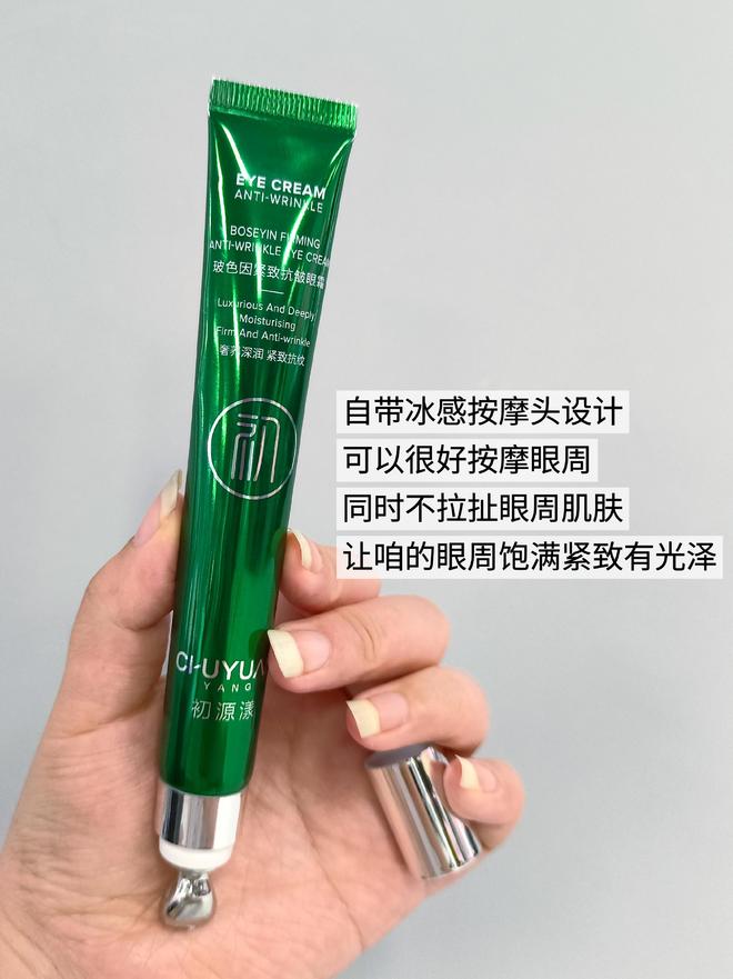 2025不出错的抗皱眼霜清单热门测评AG旗舰厅网站什么眼霜去皱效果好？(图15)
