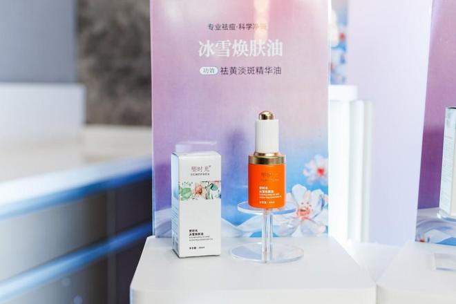 痘院长塑时光祛斑新品上市 引领祛斑新趋势AG旗舰厅网站入口耀白无瑕 耀起新章丨(图7)