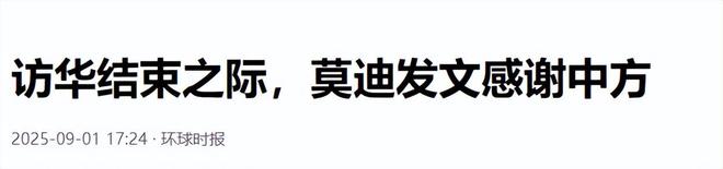 度得到真正的实惠莫迪发文感谢中国AG旗舰厅全员赞成天津宣言通过印(图7)