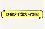 025干皮女性淡化手纹实测推荐AG旗舰厅